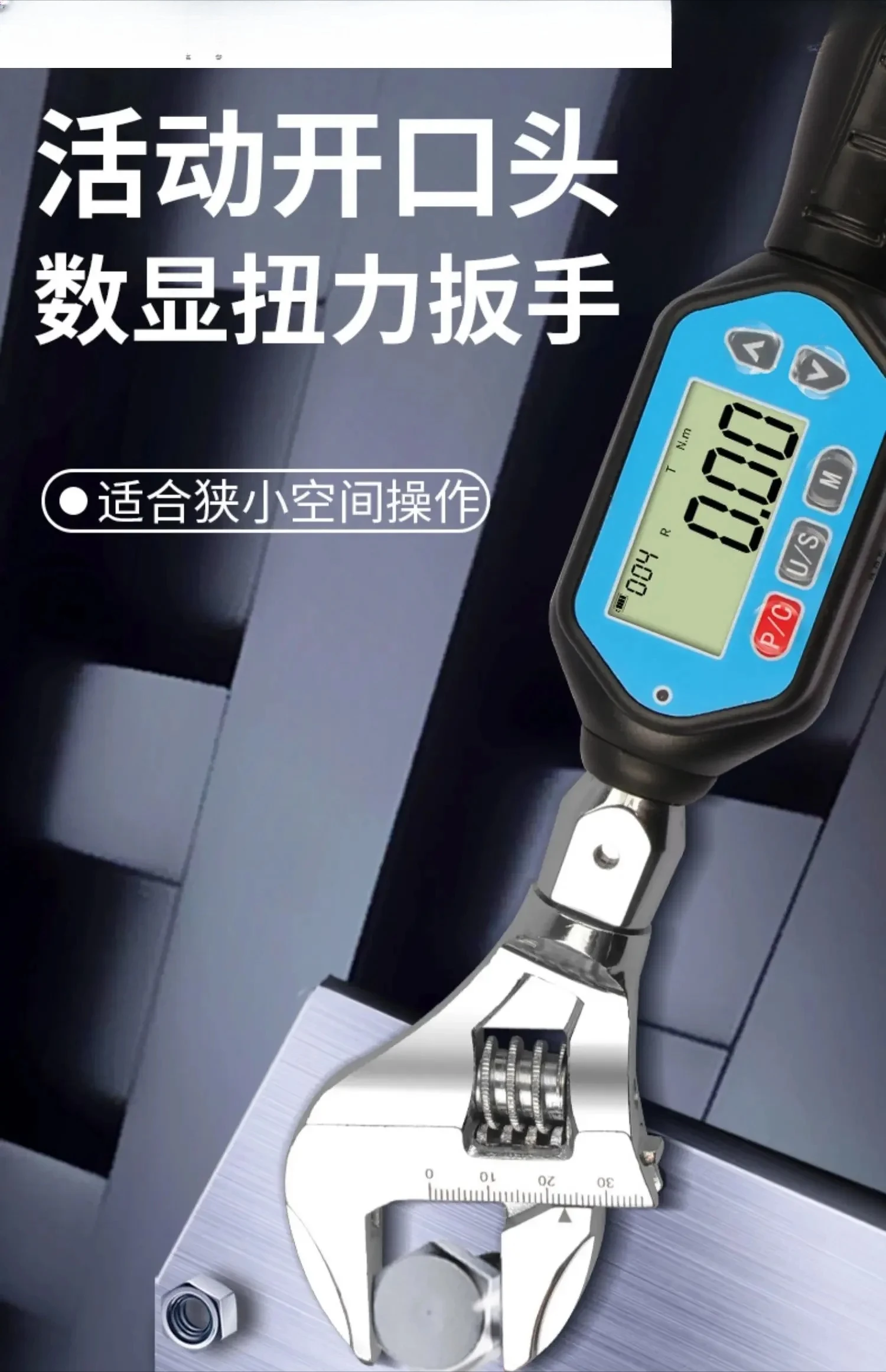 Регулируемый электронный цифровой динамометрический ключ с регулируемой предустановленной настройкой для открывающей головки активности
Регулируемый электронный цифровой динамометрический ключ с регулируемой предустановленной настройкой для открывающей головки активности