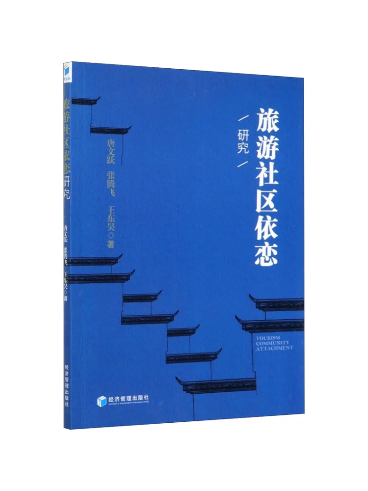 Book-Winshare Research on Attachment in Tourism Communities
Book-Winshare Research on Attachment in Tourism Communities