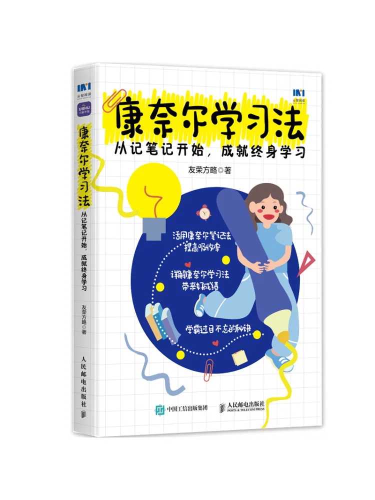 Book-Winshare Kanel Learning Method Starts With Taking Notes and Achieves Lifelong Learning
Book-Winshare Kanel Learning Method Starts With Taking Notes and Achieves Lifelong Learning