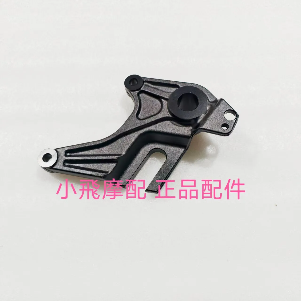 For Qjmotor Flash 600 Accessories Qj Motor Rear Brake Caliper Support Plate Caliper Lower Pump Bracket Hydraulic Hanging Plate
For Qjmotor Flash 600 Accessories Qj Motor Rear Brake Caliper Support Plate Caliper Lower Pump Bracket Hydraulic Hanging Plate