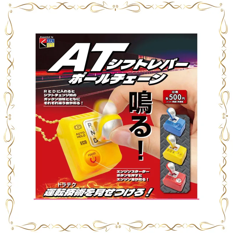 Gashapon Mini Automatic Transmission Q-version Toy Decompress Pendant Backpack Pendant
Gashapon Mini Automatic Transmission Q-version Toy Decompress Pendant Backpack Pendant