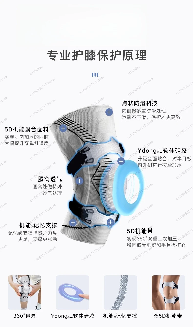 Knee pads, special for meniscus injuries, sports protection
Knee pads, special for meniscus injuries, sports protection