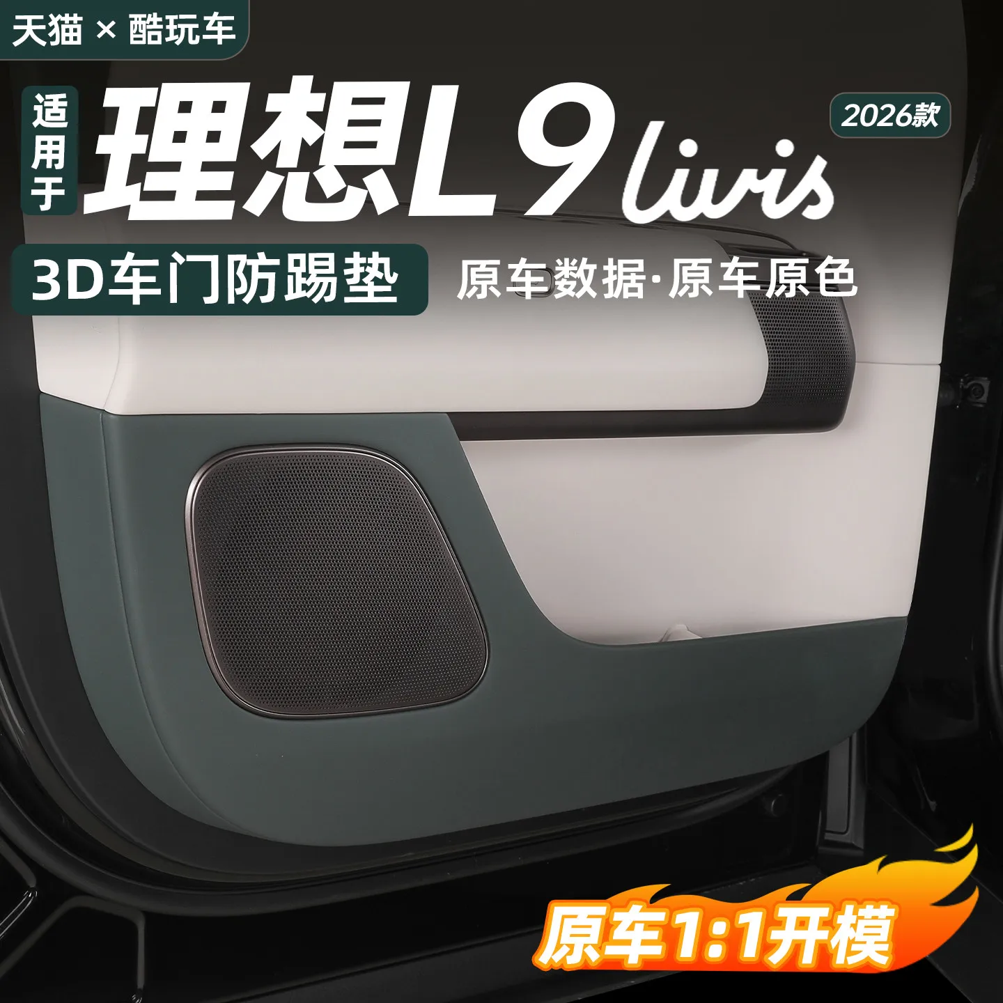 For Lixiang L9 Livis 2026 Leather Car Door Anti Kick Protection Pad
For Lixiang L9 Livis 2026 Leather Car Door Anti Kick Protection Pad