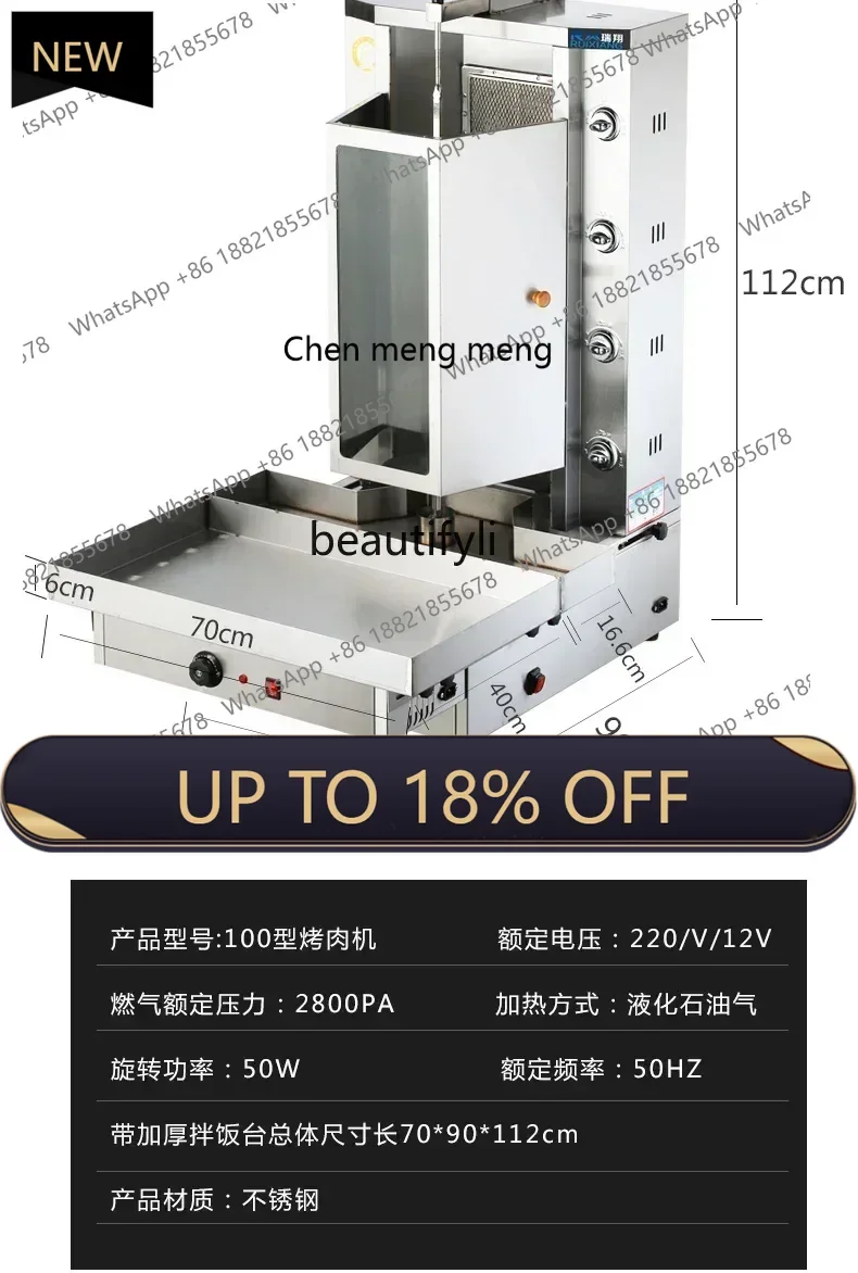 Z189 Commercial, barbecue machine gas automatic rotation, jiamo barbecue grill electric barbecue bibimbap machine
Z189 Commercial, barbecue machine gas automatic rotation, jiamo barbecue grill electric barbecue bibimbap machine