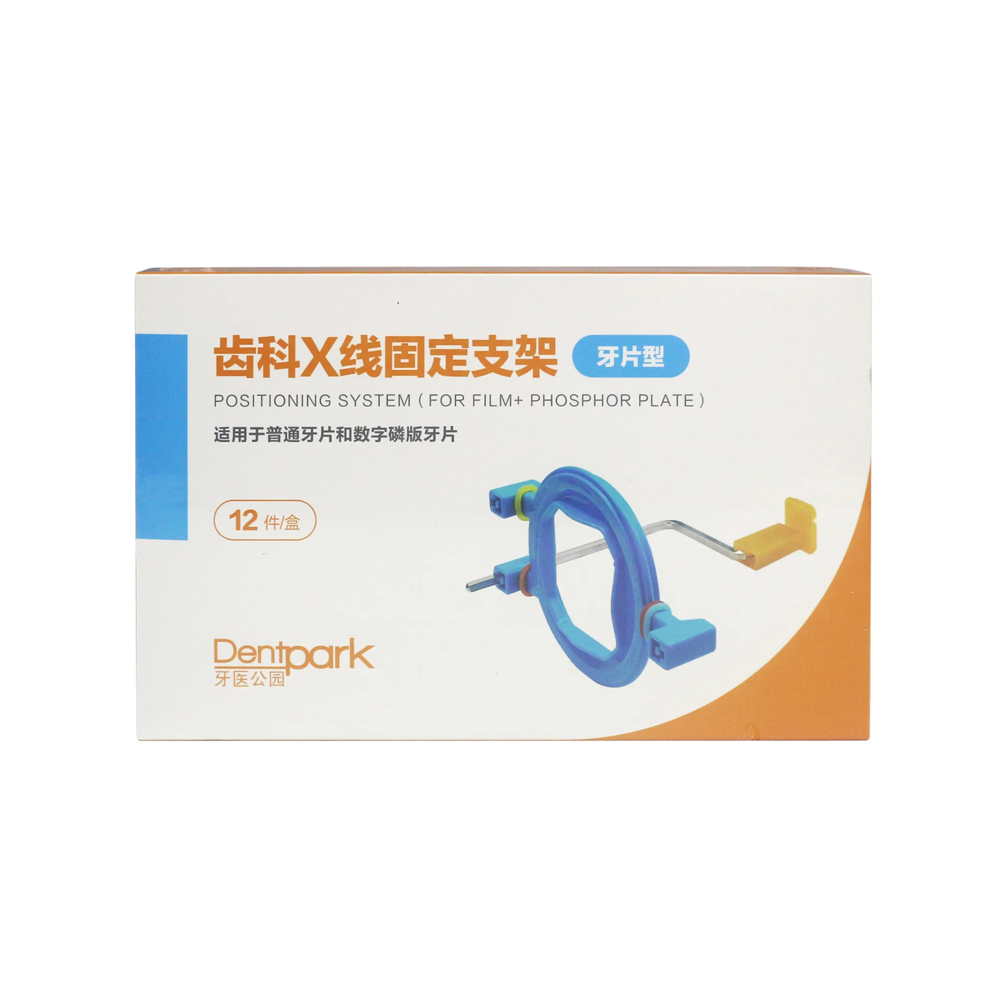 Dental X-ray Positioning Bracket Holder for Dental Film,Compatible with X-ray Film Machine & Dental Film Sensor,12 Pcs/Box
Dental X-ray Positioning Bracket Holder for Dental Film,Compatible with X-ray Film Machine & Dental Film Sensor,12 Pcs/Box