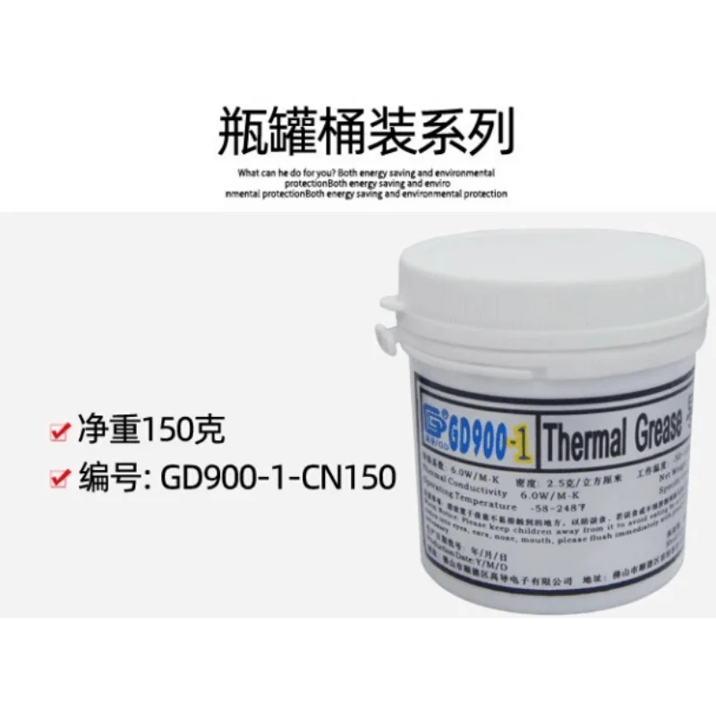 GD900-1 CN150 Thermal Conductive Silicone Resin Heat Dissipation Silicone Paste Thermal Conductivity 6.0 Net Weight 150g
GD900-1 CN150 Thermal Conductive Silicone Resin Heat Dissipation Silicone Paste Thermal Conductivity 6.0 Net Weight 150g
