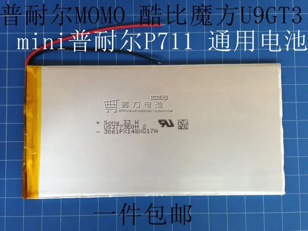 New3.7V Polymer Battery Punaier MOMO Cube U9GT3 Mini Tablet Computer Punaier P711 Rechargeable Li-ion CellA Good
New3.7V Polymer Battery Punaier MOMO Cube U9GT3 Mini Tablet Computer Punaier P711 Rechargeable Li-ion CellA Good