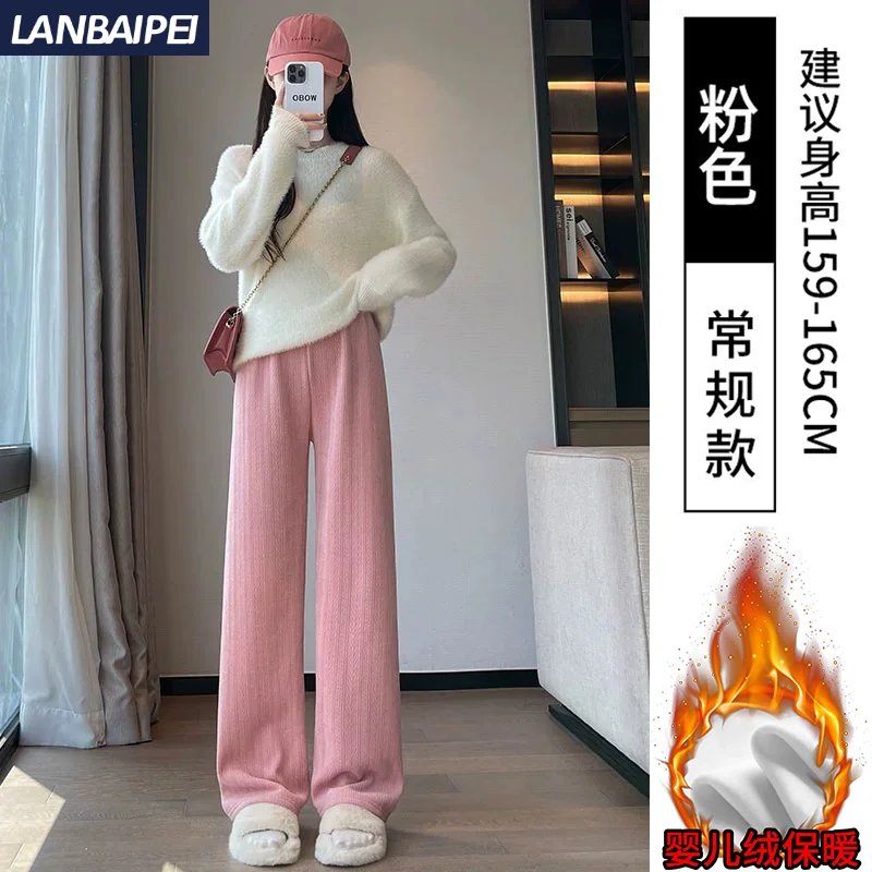 Autumn Winter New Simplicity Solid Color Elastic Waist Wide Leg Pants Female Trend Screw Thread Fleece Trousers Women Clothes
Autumn Winter New Simplicity Solid Color Elastic Waist Wide Leg Pants Female Trend Screw Thread Fleece Trousers Women Clothes