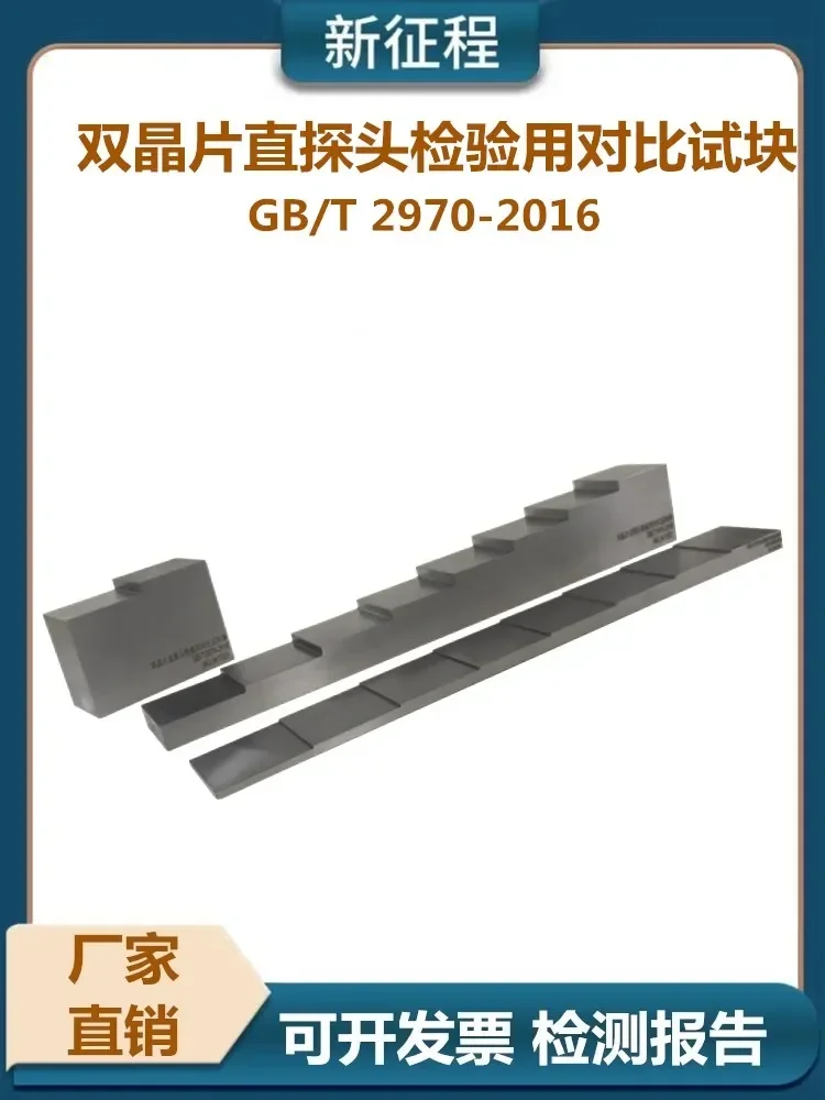 GB/T 2970-2016 Standard for Reference Block for Ultrasonic Standard Wave Block Double-Chip Direct Probe Inspection
GB/T 2970-2016 Standard for Reference Block for Ultrasonic Standard Wave Block Double-Chip Direct Probe Inspection