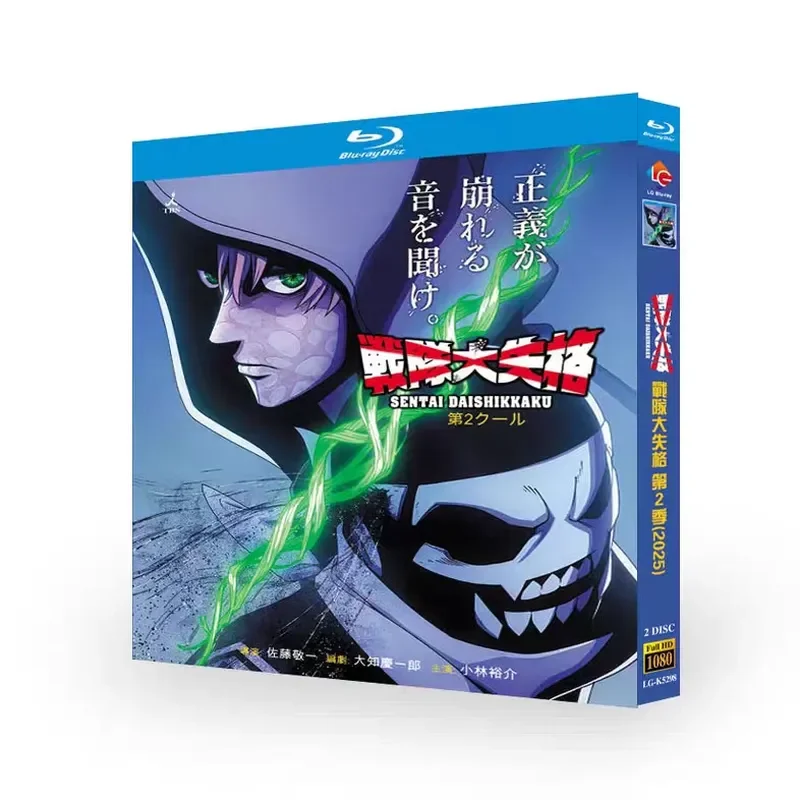 Team Disqualification Season 2 Blu-ray High Definition Animation BD Box Set with Chinese English Korean Japanese French and
Team Disqualification Season 2 Blu-ray High Definition Animation BD Box Set with Chinese English Korean Japanese French and