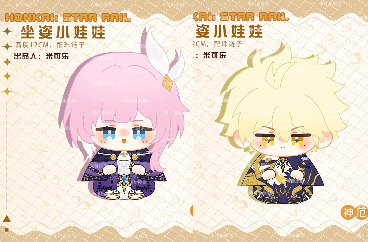 Anime Honkai:Star Rail Phainon Cyrene Anime Mascot Costume Plush Plushie 12cm Doll for Pedant Keychain Cosplay gift
Anime Honkai:Star Rail Phainon Cyrene Anime Mascot Costume Plush Plushie 12cm Doll for Pedant Keychain Cosplay gift