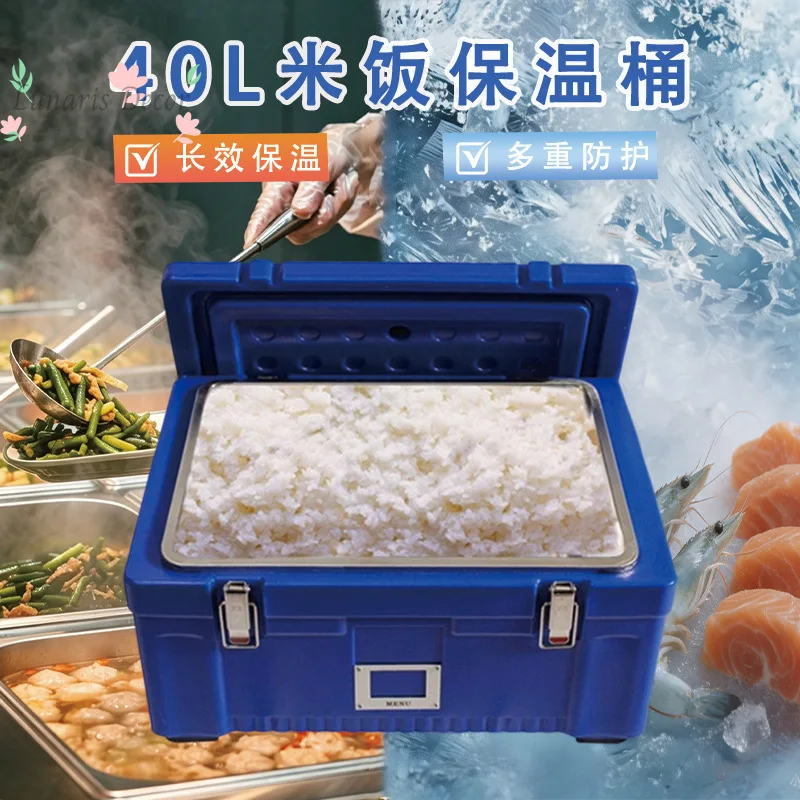 40L rice incubator 304 stainless steel liner rice box fast food delivery insulation
40L rice incubator 304 stainless steel liner rice box fast food delivery insulation
