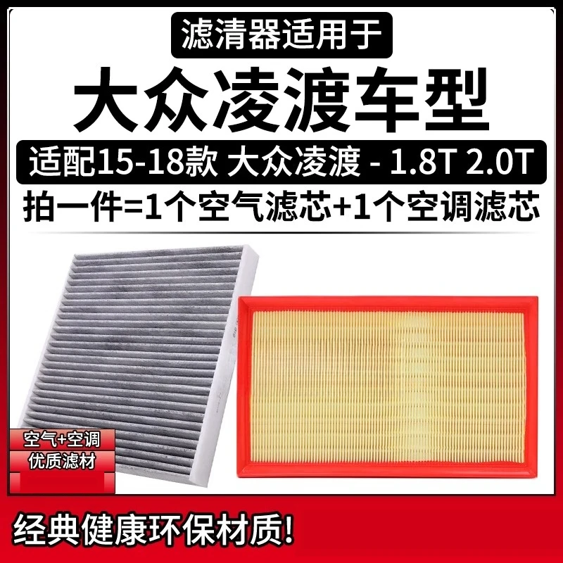 Air Filter abin Air Filter Kit for Volkswagen Lamando/GTS 2014-2018 1.8T / 2.0T Engines Automotive Filter Accessories
Air Filter abin Air Filter Kit for Volkswagen Lamando/GTS 2014-2018 1.8T / 2.0T Engines Automotive Filter Accessories