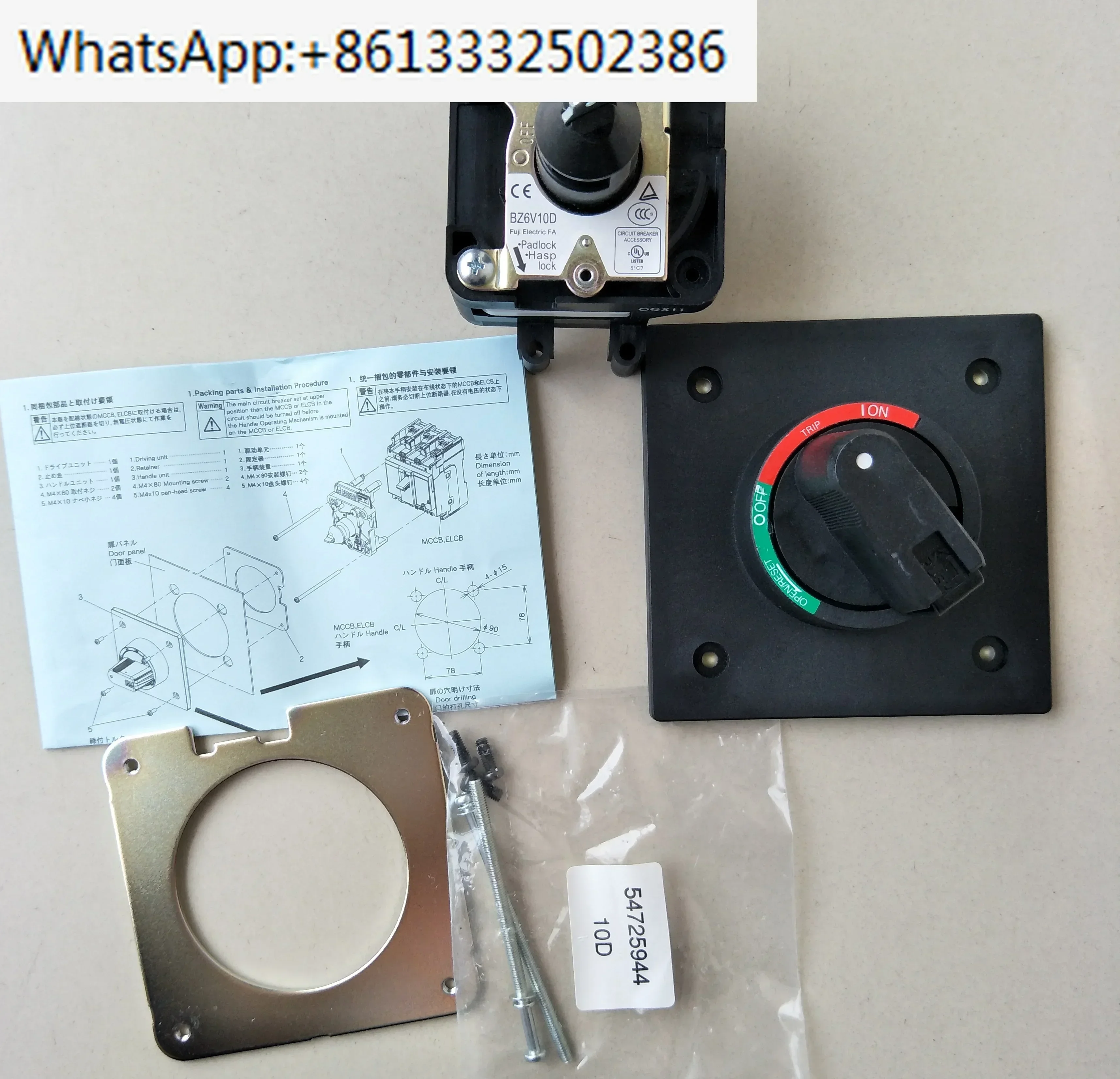 Circuit Breaker Switch Cabinet External Operating Handle BZ6V10D
Circuit Breaker Switch Cabinet External Operating Handle BZ6V10D