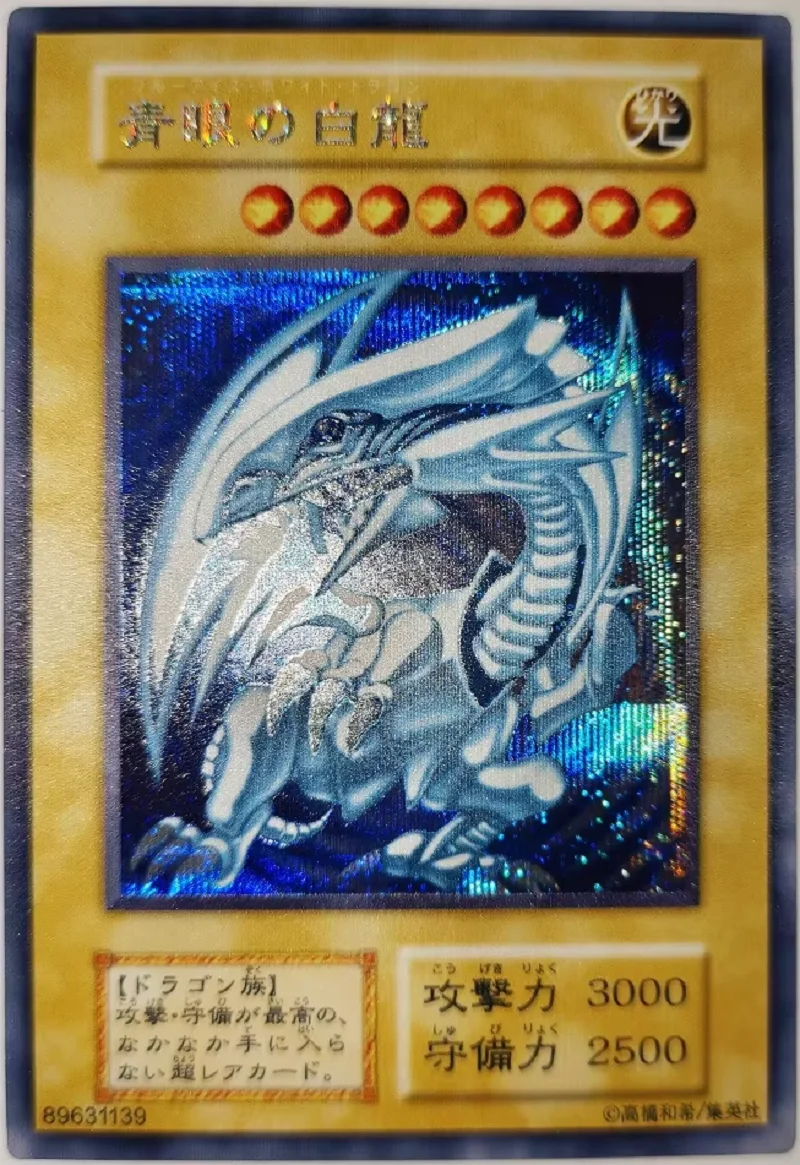 Yu-Gi-Oh OCG Blue Eyes White Dragon SER Children's Hobby Toy Collectible Card(Not Original)
Yu-Gi-Oh OCG Blue Eyes White Dragon SER Children's Hobby Toy Collectible Card(Not Original)