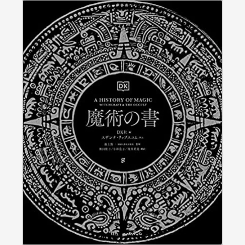 Книга магии DK Shunichi Ikegami Graphics Company 9784766134797 Книга
Книга магии DK Shunichi Ikegami Graphics Company 9784766134797 Книга