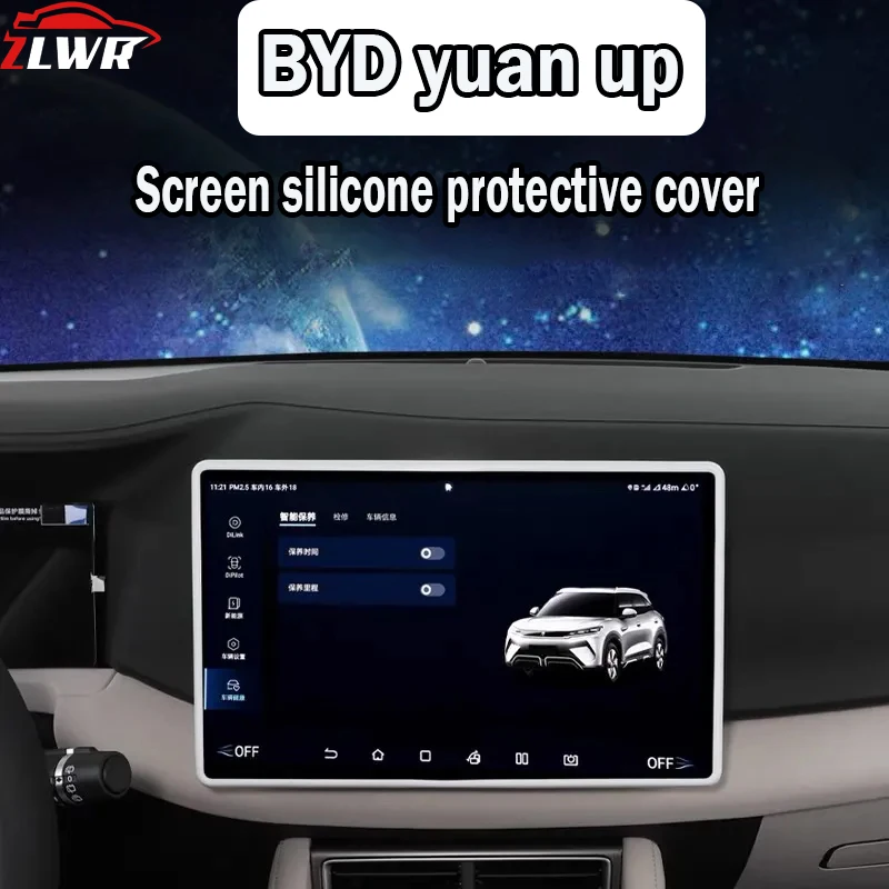 BYD yuan UP защитная крышка для экрана, внутренняя модификация, центральное управление, навигация, милая декоративная рамка, поставки
BYD yuan UP защитная крышка для экрана, внутренняя модификация, центральное управление, навигация, милая декоративная рамка, поставки