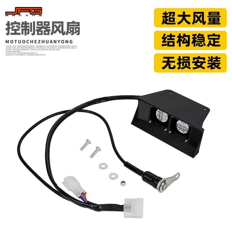 Вентилятор контроллера UltraBee Охлаждающий вентилятор контроллера внедорожного мотоцикла UltraBee
Вентилятор контроллера UltraBee Охлаждающий вентилятор контроллера внедорожного мотоцикла UltraBee