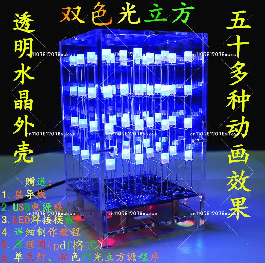 Набор для сборки 3D-светового куба 444 Color Light Cube Kit: электронный DIY-набор для создания туманообразующих LED-светильников, комплектующие для самостоятельной сборки
Набор для сборки 3D-светового куба 444 Color Light Cube Kit: электронный DIY-набор для создания туманообразующих LED-светильников, комплектующие для самостоятельной сборки