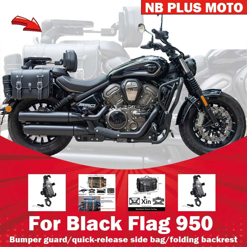 【Premium】For Benda Black Flag 950 guard backrest side bag modification parts bumper folding backrest quick-release leather canva
【Premium】For Benda Black Flag 950 guard backrest side bag modification parts bumper folding backrest quick-release leather canva