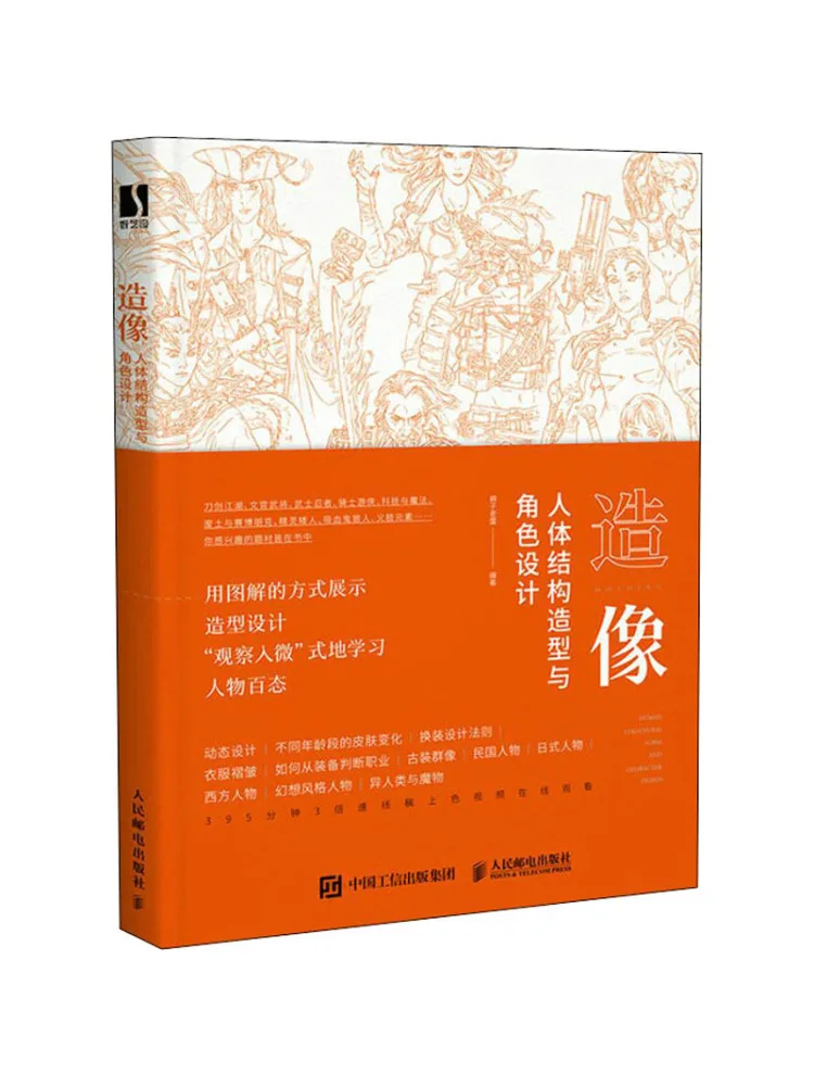 Book-Winshare Statue Human Anatomy Modeling and Character Design
Book-Winshare Statue Human Anatomy Modeling and Character Design