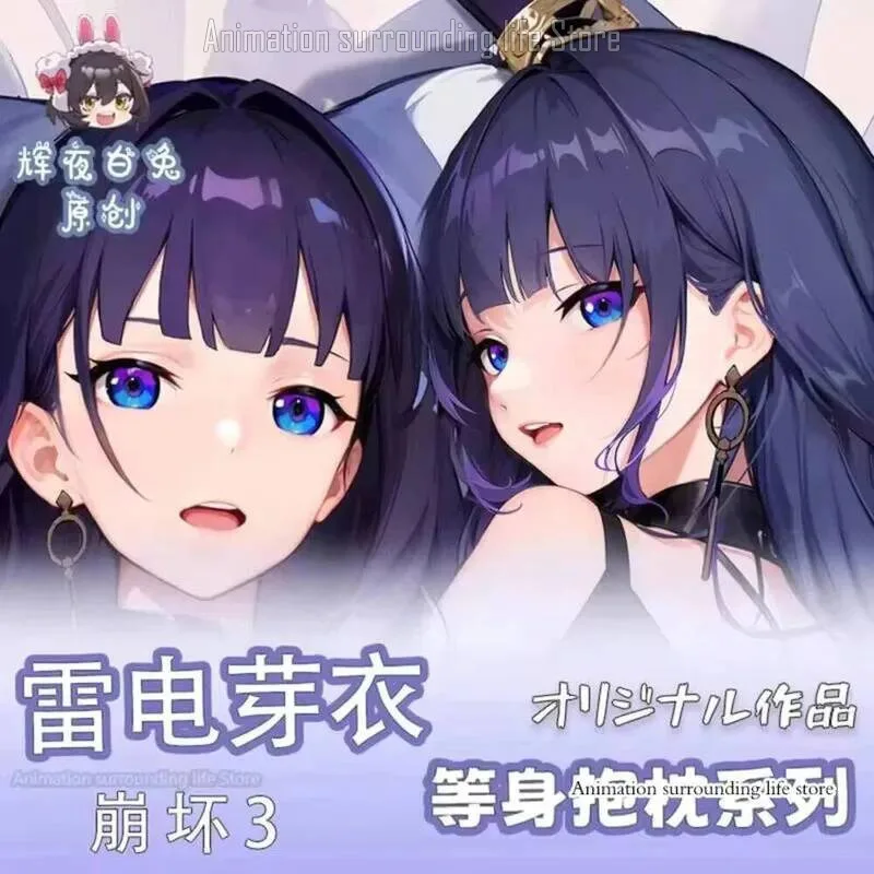 Игра аниме Raiden Mei Honkai Impact 3, косплей, обнимающее тело, наволочка «дакимакура», двусторонняя наволочка, домашний декор
Игра аниме Raiden Mei Honkai Impact 3, косплей, обнимающее тело, наволочка «дакимакура», двусторонняя наволочка, домашний декор