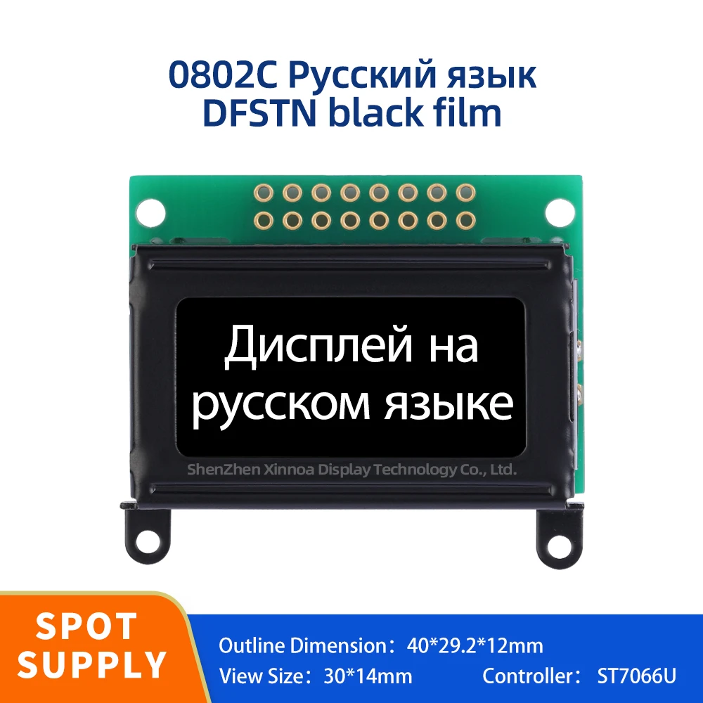 5V&3.3V DFSTN Black Film White Text 0802C Russian Character LCD Display Module Display Screen LCM With/With Backlight
5V&3.3V DFSTN Black Film White Text 0802C Russian Character LCD Display Module Display Screen LCM With/With Backlight