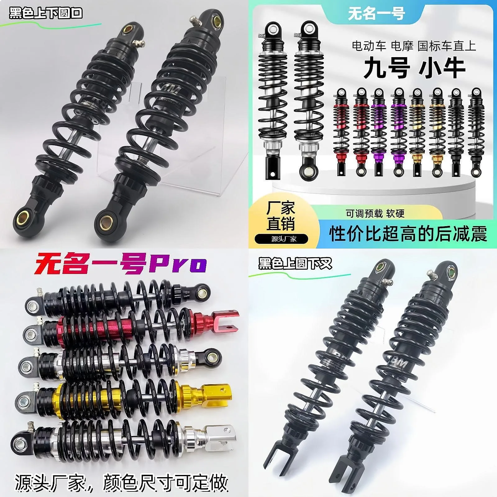 Motorcycle Hydraulic Shock Absorber Adjustable Rear Suspension for Niu Ninebot Gova
Motorcycle Hydraulic Shock Absorber Adjustable Rear Suspension for Niu Ninebot Gova