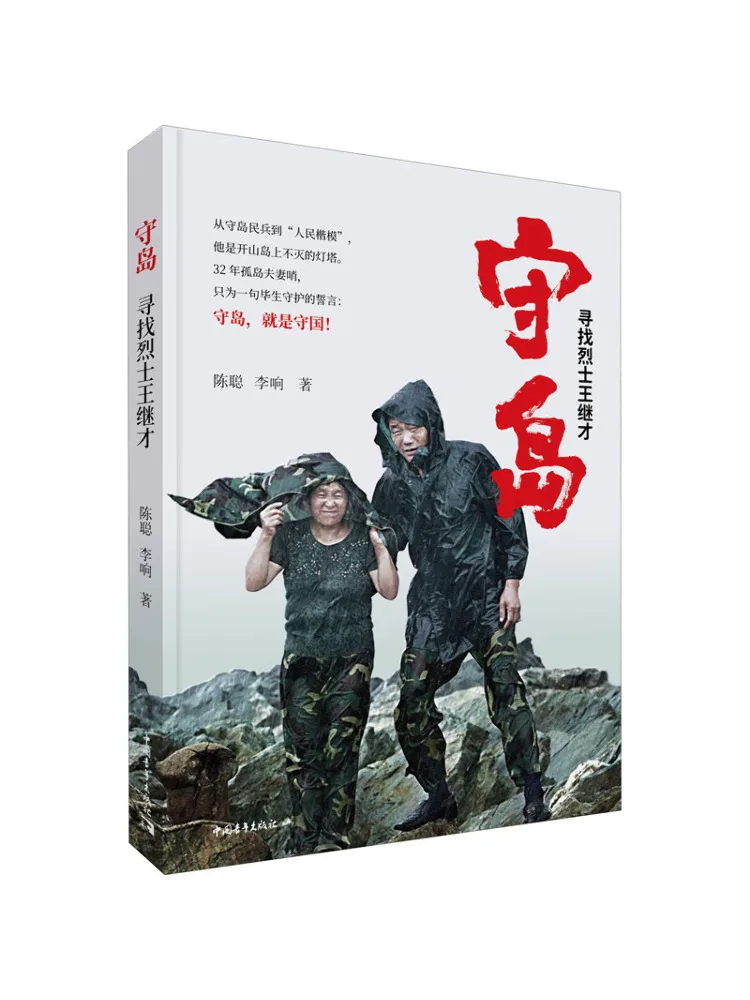 Книга-Winshare Гвардии острова, поиска для Мартирен Ван Дзикай
Книга-Winshare Гвардии острова, поиска для Мартирен Ван Дзикай