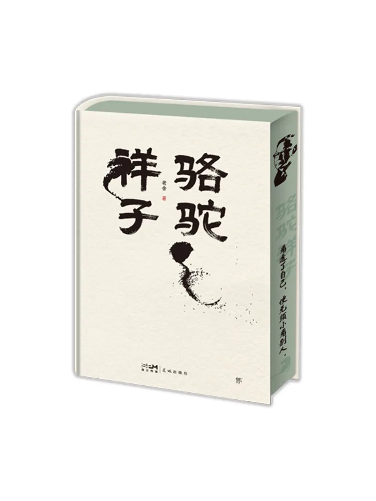 Book-Winshare Camel Xiangzi
Book-Winshare Camel Xiangzi