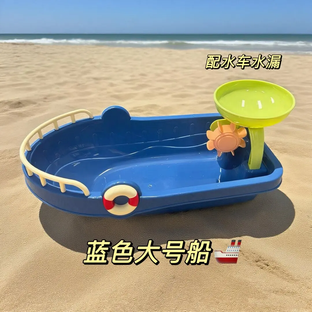 Oversized Kids Beach Boat Toy Set Cartoon Shaped With Water Wheel Sand Leak Wheat Straw Material For Toddlers Sand Water Play
Oversized Kids Beach Boat Toy Set Cartoon Shaped With Water Wheel Sand Leak Wheat Straw Material For Toddlers Sand Water Play