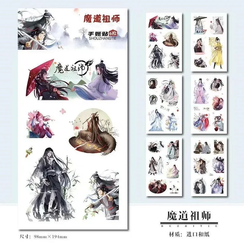 6 Sheets/Pack Anime Grandmaster of Demonic Cultivation Decorative Sticker Mo Dao Zu Shi PVC Stationery Stickers
6 Sheets/Pack Anime Grandmaster of Demonic Cultivation Decorative Sticker Mo Dao Zu Shi PVC Stationery Stickers