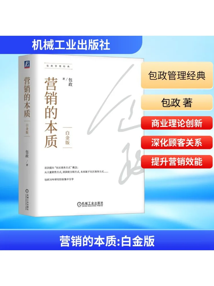 Книга-Winshare The Essence Of Marketing Platinum Edition
Книга-Winshare The Essence Of Marketing Platinum Edition