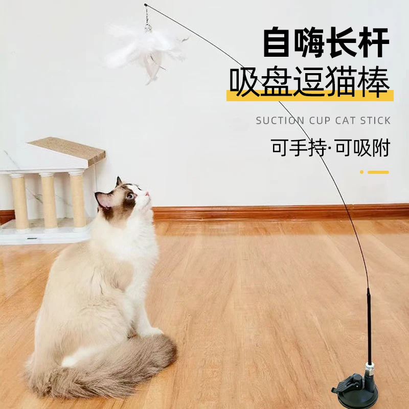 The product can be customized.Teasing cat stick sucker cat toy self-help fun teasing cat toy long rod bite-resistant
The product can be customized.Teasing cat stick sucker cat toy self-help fun teasing cat toy long rod bite-resistant