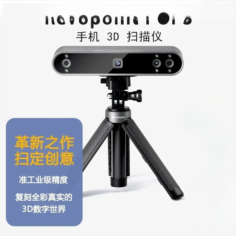 Revopoint pop-3 3D Scanner 3D Stereoscopic Mobile Phone Handheld Portable Full Color Portrait Copy
Revopoint pop-3 3D Scanner 3D Stereoscopic Mobile Phone Handheld Portable Full Color Portrait Copy