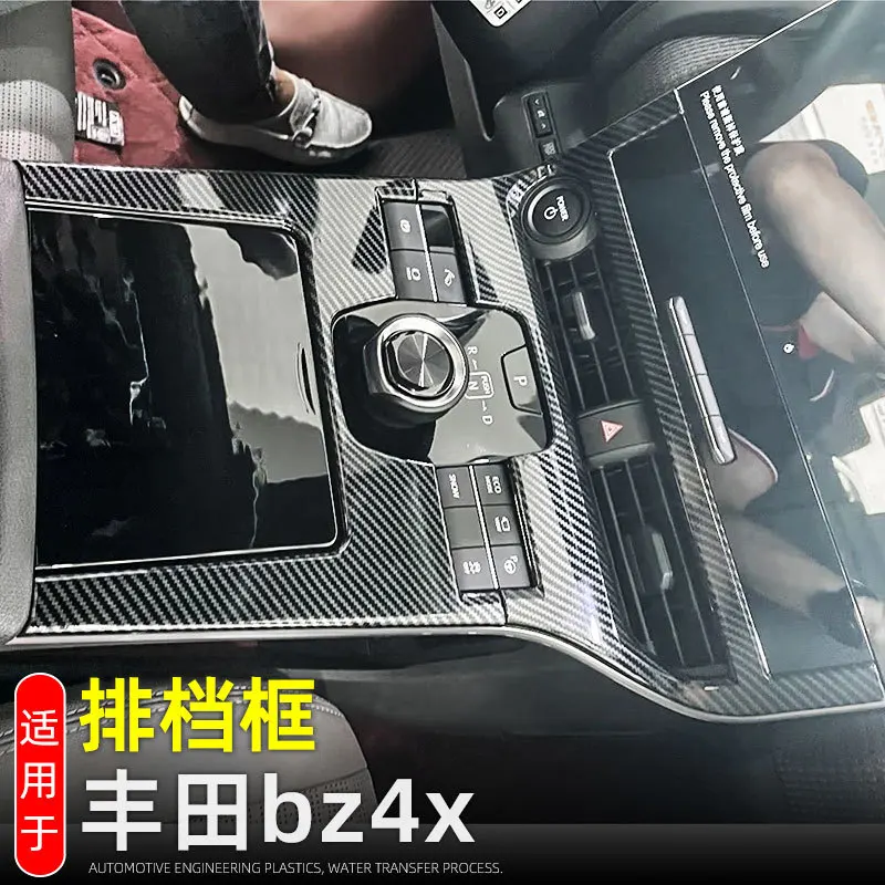 Для Toyota BZ4X EA10 2022 2023, ABS, углеродное волокно, центральная консоль автомобиля, панель переключения передач, накладка, наклейка, аксессуары для интерьера
Для Toyota BZ4X EA10 2022 2023, ABS, углеродное волокно, центральная консоль автомобиля, панель переключения передач, накладка, наклейка, аксессуары для интерьера