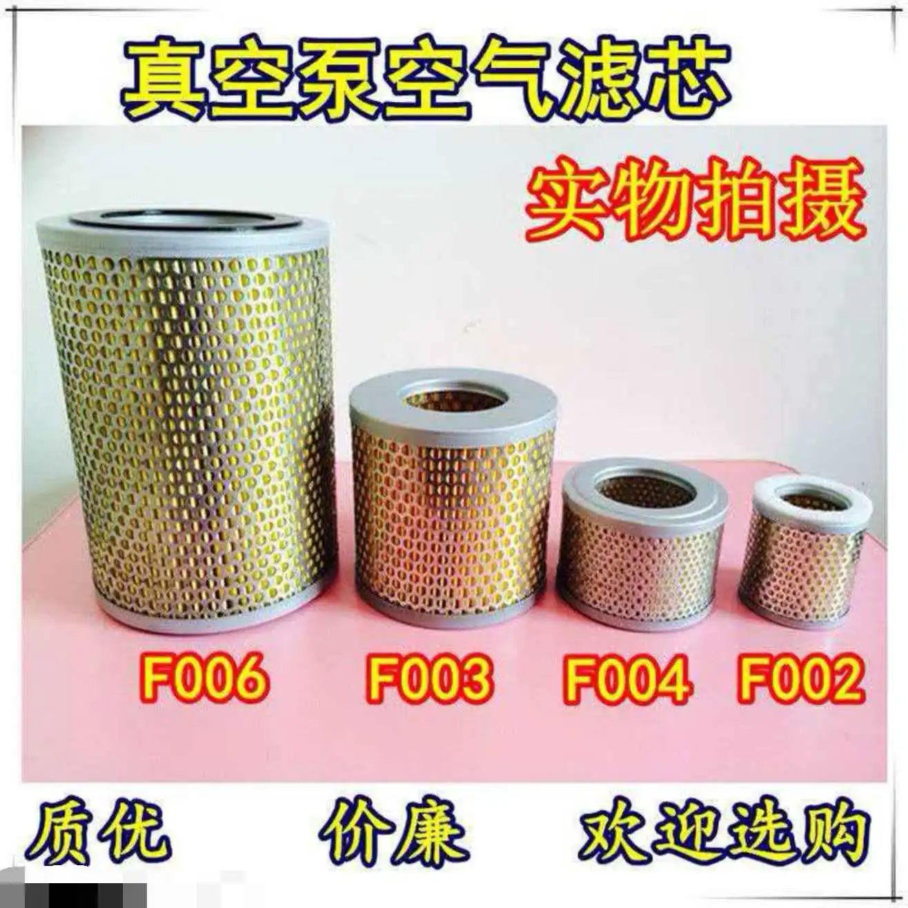Vacuum pump intake filter XD air filter element F002 F003 F004 F006 intake filter screen
Vacuum pump intake filter XD air filter element F002 F003 F004 F006 intake filter screen