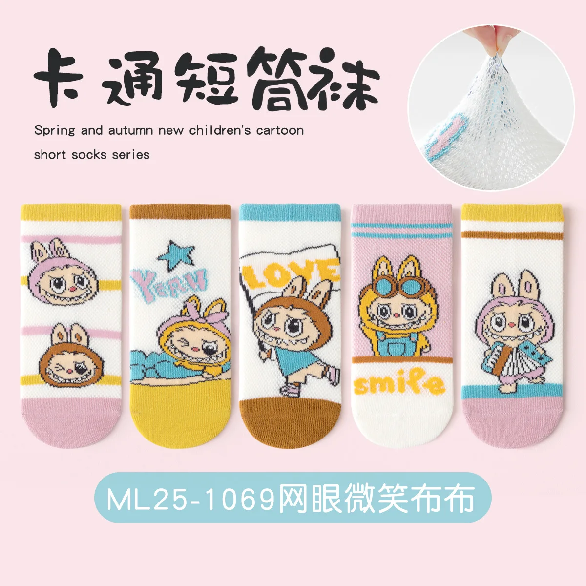 5 PairsLabubu Childrens Socks Summer Thin Design Girls Cotton Socks Mesh Cute Cartoon Girls Socks Girls Gift
5 PairsLabubu Childrens Socks Summer Thin Design Girls Cotton Socks Mesh Cute Cartoon Girls Socks Girls Gift