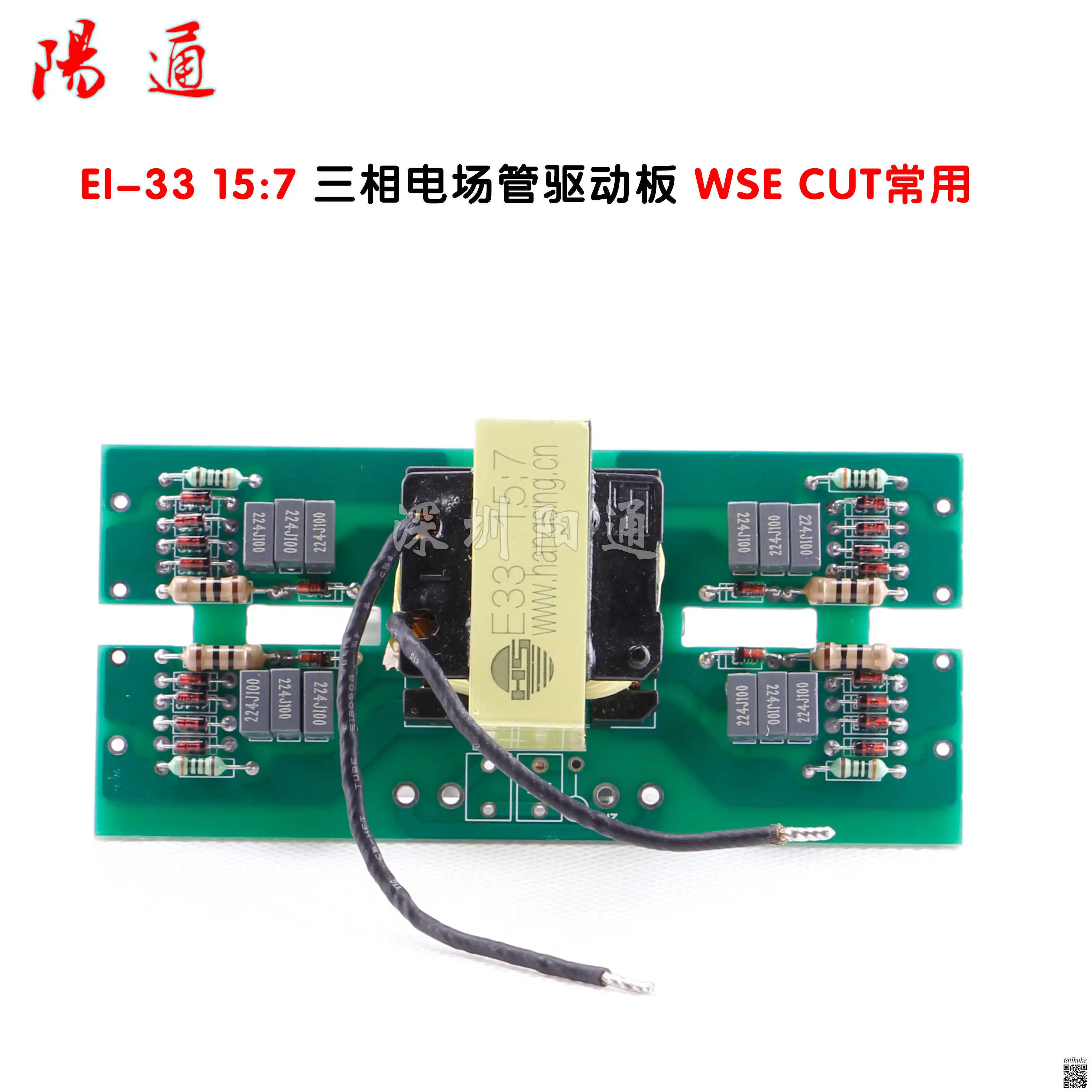 Dual Core Welding Machine Field Tube Driver Board EI-33 15:7 Driver Small Board WSE CUT Welding Machine Driver
Dual Core Welding Machine Field Tube Driver Board EI-33 15:7 Driver Small Board WSE CUT Welding Machine Driver