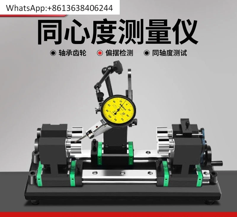 Concentricity Tester Coaxiality Tester Yaw Tester Roundness High Precision Concentricity
Concentricity Tester Coaxiality Tester Yaw Tester Roundness High Precision Concentricity
