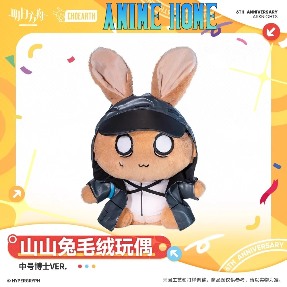 50 см игра Arknights Doctor Rabbit плюшевая кукла игрушка плюшевая косплей официальный оригинальный подарок прекрасный
50 см игра Arknights Doctor Rabbit плюшевая кукла игрушка плюшевая косплей официальный оригинальный подарок прекрасный