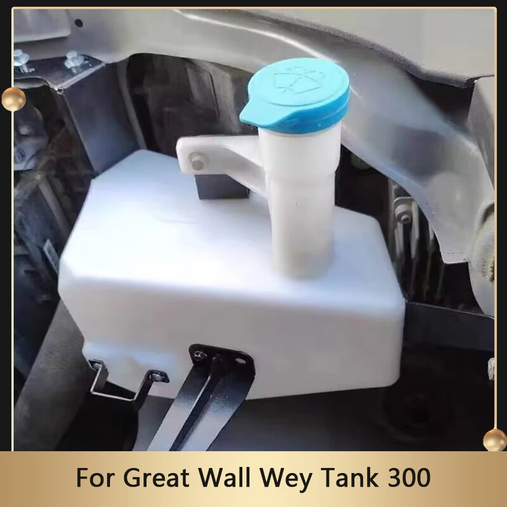 Storage kettle Assembly For Great Wall Wey Tank 300 Auxiliary Wiper Water Tank
Storage kettle Assembly For Great Wall Wey Tank 300 Auxiliary Wiper Water Tank