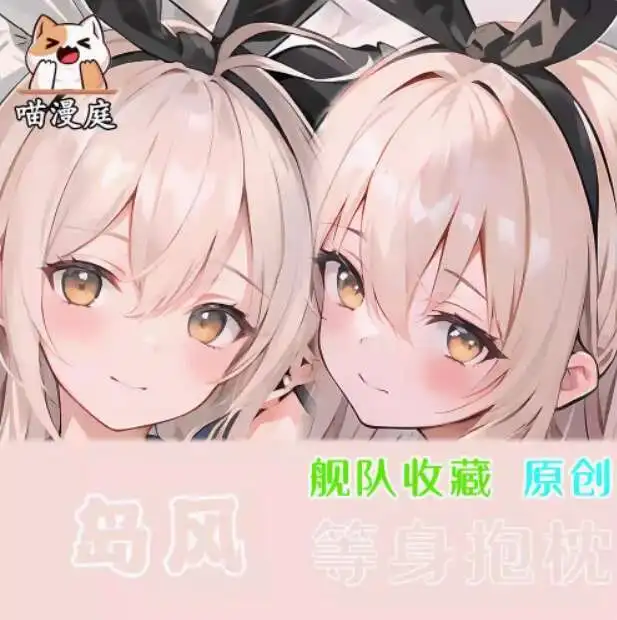 Коллекция Shimakaze Sexy Dakimakura. Обнимающее аниме японское отаку Лоли наволочка для тела наволочка постельные принадлежности подарки 
Коллекция Shimakaze Sexy Dakimakura. Обнимающее аниме японское отаку Лоли наволочка для тела наволочка постельные принадлежности подарки