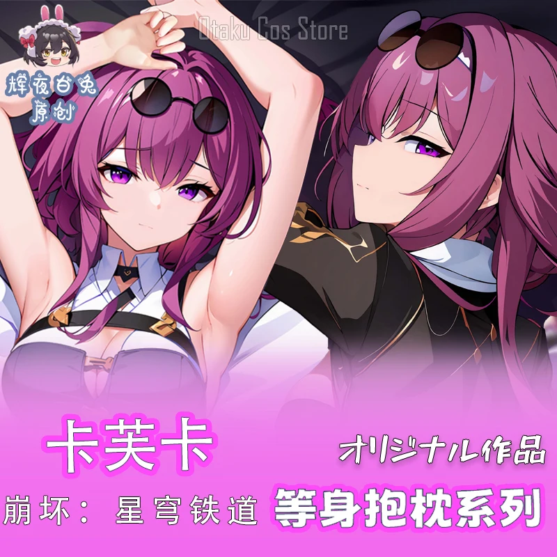 Аниме Honkai Impact 3 Кафка Сексуальная дакимакура 2 в 1 летняя искусственная кожа японская искусственная Обложка Постельное белье подарки HY
Аниме Honkai Impact 3 Кафка Сексуальная дакимакура 2 в 1 летняя искусственная кожа японская искусственная Обложка Постельное белье подарки HY