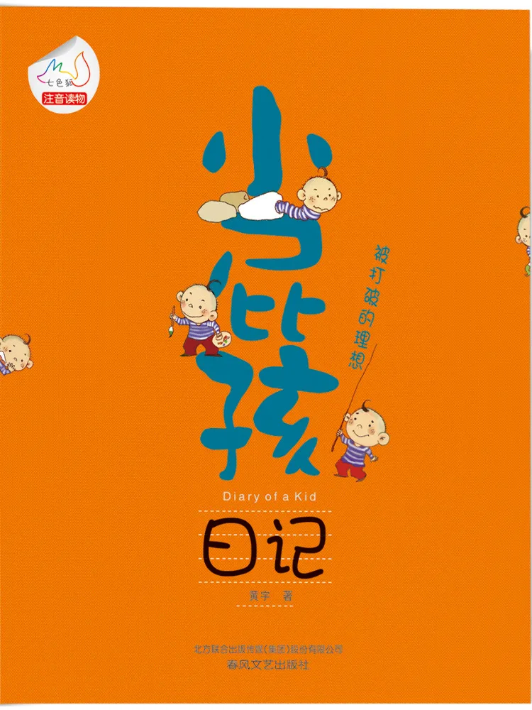 Книга-дневник Виншера: Фонетическое издание «Дневник слабака» — Разбитый идеал
Книга-дневник Виншера: Фонетическое издание «Дневник слабака» — Разбитый идеал