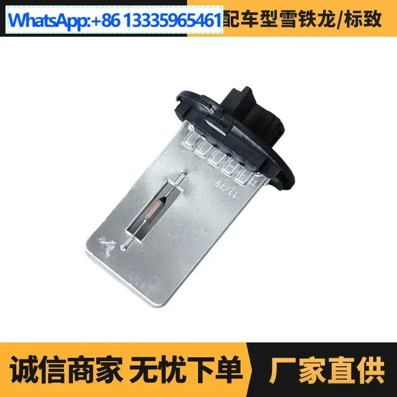 2PCS auto parts, blower resistors for Citroen/Peugeot models OE: 1607622780
2PCS auto parts, blower resistors for Citroen/Peugeot models OE: 1607622780