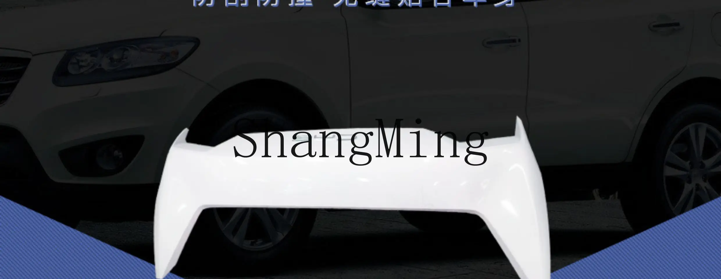 CL is suitable for the original front and rear bumpers, front face guards, lower bars, lower body surrounding the paint
CL is suitable for the original front and rear bumpers, front face guards, lower bars, lower body surrounding the paint