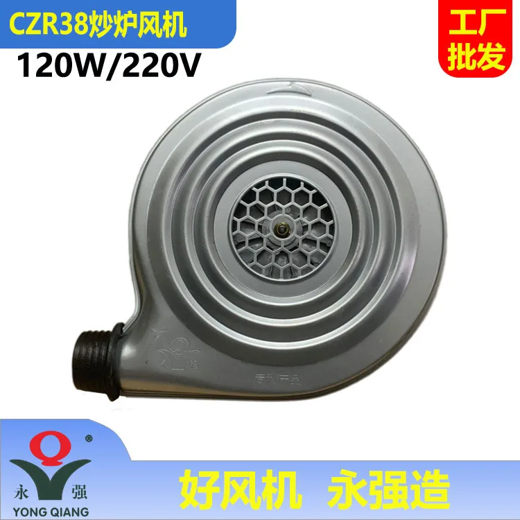 Yongqiang brand 24V small medium pressure 30-250W fan 220V low noise fire furnace small frying furnace blower
Yongqiang brand 24V small medium pressure 30-250W fan 220V low noise fire furnace small frying furnace blower