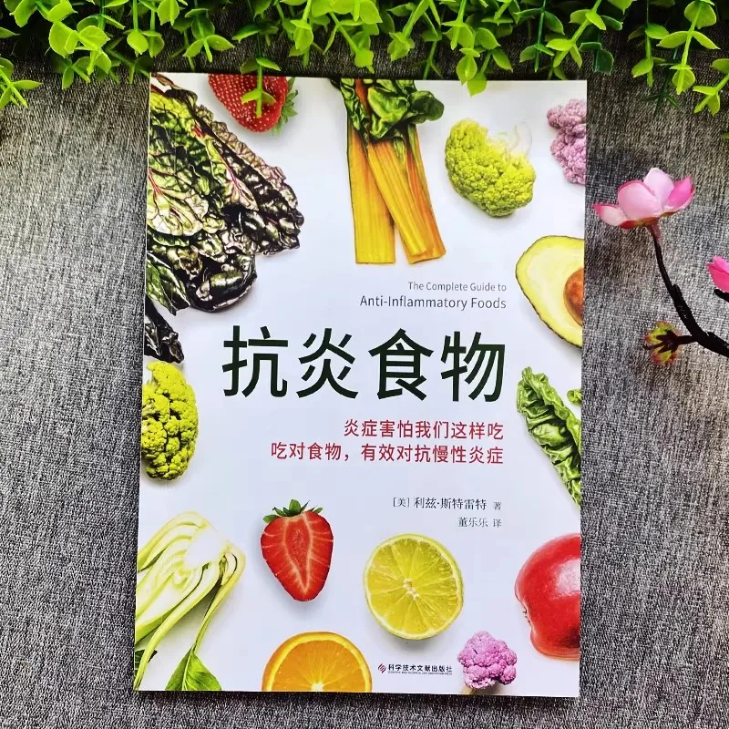 Anti Inflammatory Food Book The Anti-inflammatory Lifestyle Practiced Worldwide Clearing Toxins in the Body to Alleviate Chronic
Anti Inflammatory Food Book The Anti-inflammatory Lifestyle Practiced Worldwide Clearing Toxins in the Body to Alleviate Chronic