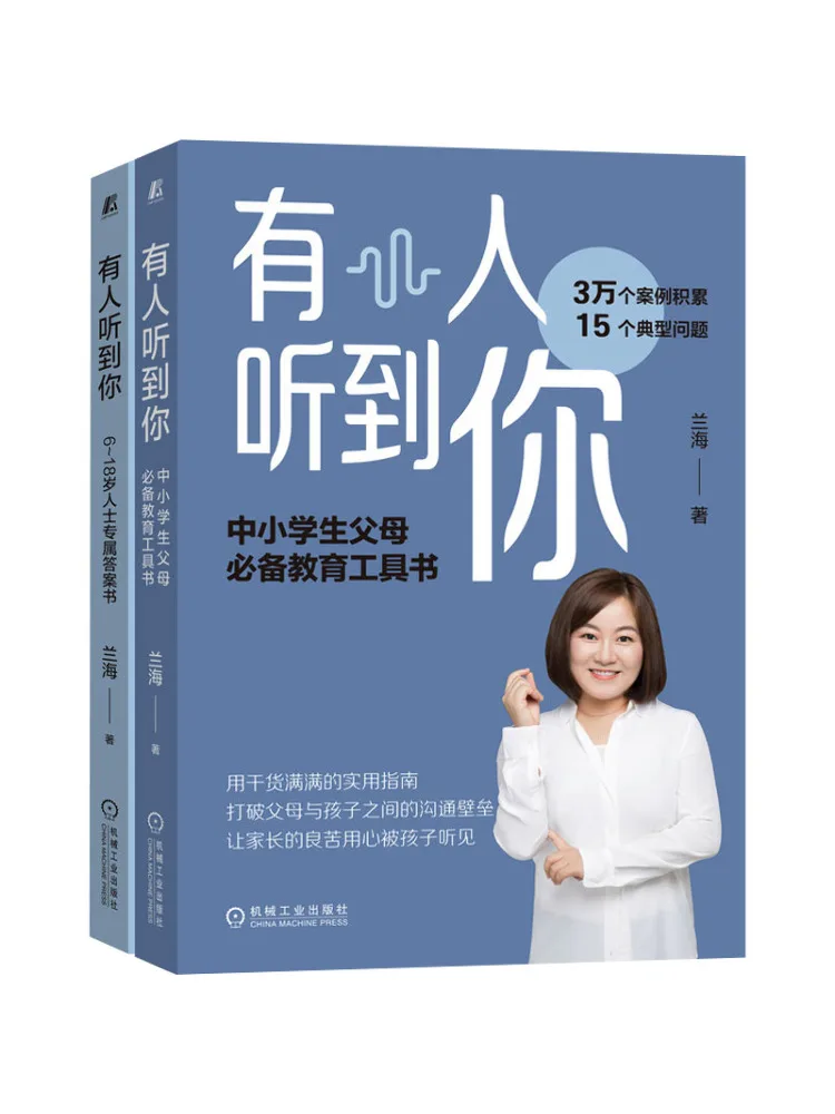 Book-Winshare Someone Heard You 2 Volumes
Book-Winshare Someone Heard You 2 Volumes